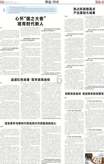 指尖冲刺