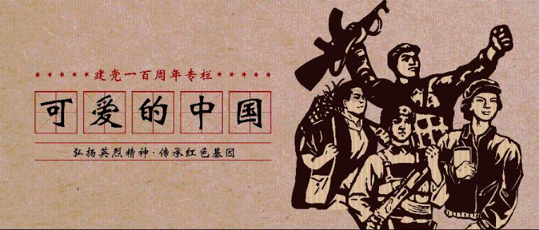 一位被遗忘的抗美援越的老英雄